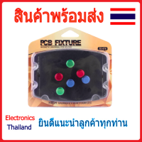 ชุดบัดกรี TE-076 ที่จับบัดกรี 6 เสา แบบแม่เหล็ก (พร้อมส่งในไทย)