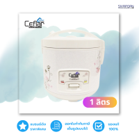 CEFLAR/KASHIWA หม้อหุงข้าวอุ่นทิพย์ ขนาด 1 ลิตร รุ่น CR-011(เคลือบเทปล่อน)/RC-110