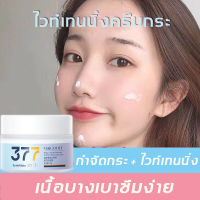 {พร้อมส่ง+ของแท้?%}MAIGOOLEไวท์เทนนิ่งครีมกระ ครีมไนอาซินาไมด์ไวท์เทนนิ่ง  20gครีมแก้ฝ้า กำจัด ฝ้า จุดด่างดำ ฝ้า กระ ริ้วรอย ครีมลดเลือนจุดด่างดําที่มีประสิทธิภาพด เพิ่มไนอาซินาไมด์เอสเซ（ครีมลดฝ้าครีมทาฝ้าหนาๆครีมทาฝ้าลึกครีมหน้าขาวใสครีมทาฝ้กระ）