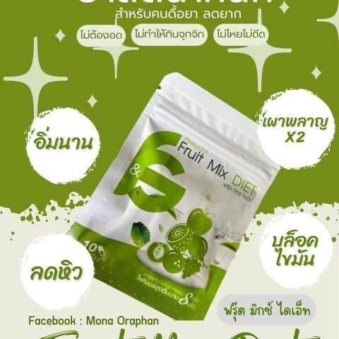 ฟรุ๊ตมิกซ์-ไดเอท-fruit-mix-diet-ปรับสมดุลระบบขับถ่าย-ไฟเบอร์สูงอิ่มนาน-8-ชม-1-ซอง