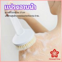 แปรงอาบน้ำ แปรงขัดหลัง ทำความสะอาดกลับ  แปรงอาบน้ำขนนุ่ม bath brush