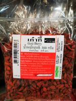 เก๋ากี้ Goji Berry 300 g.