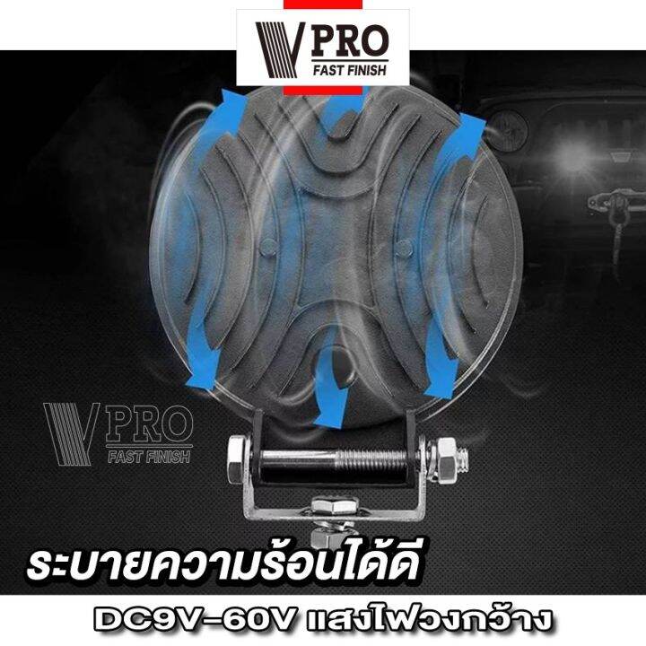 vpro-ve31รุ่น-กรอบอลูมิเนียม-160w-180w-4นิ้ว-dc-9-60volt-ไฟสปอร์ตไลท์-led-1สเต็ป-ไฟตัดหมอก-off-road-light-bar-มอเตอร์ไซต์-atv-ออฟโรด-ไฟส่องสว่าง-ไฟหน้ารถ-ไฟถอย-ไฟรถยนต์-ไฟมอเตอร์ไซค์-ไฟสีขาว-2sa