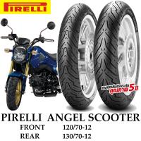 PIRELLI ANGEL SCOOTER ตรงรุ่น HONDA MSX 125 (หน้า 120/70-12)(หลัง 130/70-12)