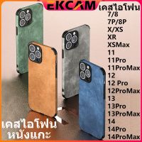 ??Ekcam วัสดุหนังแกะ เคสไอโฟน iPhone 14 13 12 pro promax 7 8 พลัส plus ซองหนัง หนังแกะหรูหรา phone case X XS XR