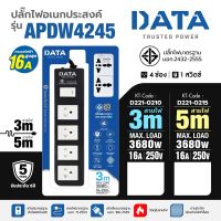 ปลั๊กไฟDATA 4 ช่อง 1 สวิตซ์ สาย 3,5 เมตร 16 แอมป์ VCT 3x1.5 sq.mm มอก. รุ่น APDW4245 ปลั๊กพ่วง ปลั๊ก 3 ตา (ดาต้า)