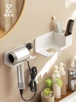 [Durable and practical] MUJI Lazy Corner Hair Dryer Shelf Free Punching Toilet Bathroom Hanging Rack Hair Dryer Wall Mounting Bracket Simple Toilet