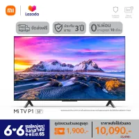 เก็บคูปองลดเพิ่มสูงสุด 1,900 บาท! [ผ่อน 0%] Mi TV 55 นิ้ว Android TV ทีวี จอ 4K UHD สมาร์ททีวี รองรับ YouTube / Netflix ประกันศูนย์ไทย Smart TV