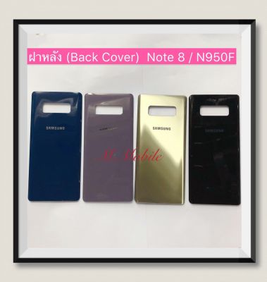 ฝาหลัง (Back Cover) Samsung Note 8 / N950F