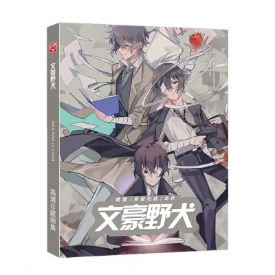 Bungo Stray Dogs Art Book Anime Colorful Artbook Limited Edition Collectors Edition Picture Album Paintings