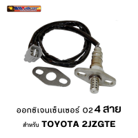 ออกซิเจนเซ็นเซอร์ WALKER O2 Sensor 250-24288 - 4 สาย สำหรับ TOYOTA 2JZGTE