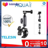 Telesin Universal Tube Clamp (Aluminium Body) ตัวหนีบขาตั้งกล้อง For GoPro / SJCAM / Xiaomi / Insta360 / Action Camera จัดส่งพรุ่งนี้