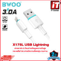 (รับประกันสินค้า 2 ปี) BWOO X175L USB LIGHTNING CABLE 3.0A สายชาร์จ &amp; โอนถ่ายข้อมูล USB-C to Lightning สำหรับ iPhone / iPad รองรับการชาร์จไว ความไวในการถ่ายโอนข้อมูล 480Mb