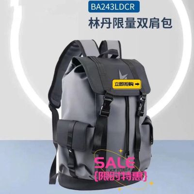 ★New★ New Promotion Lin Dan Badminton Racket Bag Large Capacity Sports Leisure School Bag Backpack