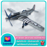 ?️ 4D Model DIY โมเดล เครื่องบิน 1/48 มีหลายแบบให้เลือก ?️