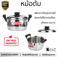 โปรโมชันพิเศษ หม้อต้ม หัวม้าลาย CARRY 22 ซม. วัสดุคุณภาพดีมาก แข็งแรง ทนทาน ปลอดภัยไร้สารปนเปื้อน Cooking Pot จัดส่งฟรีทั่วประเทศ