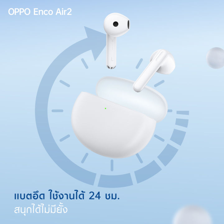 หูฟังบลูทูธไร้สาย-oppo-enco-air2-หูฟัง-bluetooth-ราคาพิเศษ-หูฟังไร้สายบลูทูธ-หูฟังบลูทูธ-หูฟัง-bluetooth-หูฟังไร้สายของแท้-oppo-ออปโป