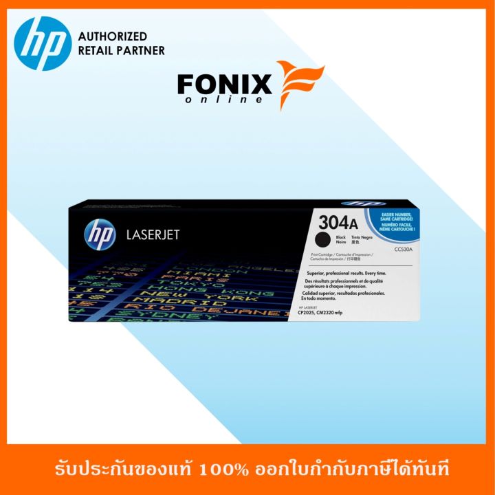 หมึกพิมพ์แท้-hp-304a-black-color-laserjet-cp2025-crtg-cc530a-ส่งฟรี