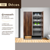 DECOS ตู้วางรองเท้า 80 ซม. รุ่น L-09 สีแกรนด์ วอลนัท [ไม่รวมประกอบ] |LAN|