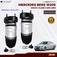 รับประกัน 1ปี ถุงลมหน้า ชุดซ่อม จำนวน 2ชิ้น ซ้ายและขวา ปี 2015-2019 2WD สำหรับด้านหน้า ตรงรุ่น Mercedes-Benz w205 w253 GLC Front  เบนซ์ โช้คถุงลม