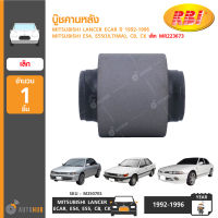 RBI บู๊ชคานหลัง MITSUBISHI LANCER ECAR ปี 1992-1996, E54, E55(ULTIMA), CB, CK เล็ก (MR223673)