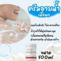 ?9008 ครีมอาบน้ำเนื้อมุก กลิ่นหอมสดชื่น