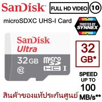 Sandisk MicroSDเมมของแท้ใช้สำหรับ กล้องIP/กล้องติดรถยนต์/โทรศัพท์/MP3  Ultra Class 10 80MB/SD 32GB