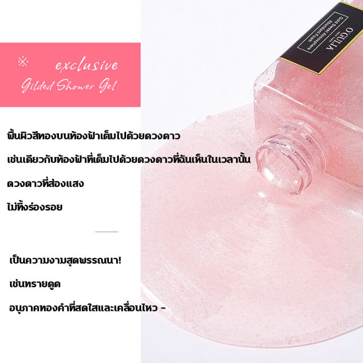 ogulia-เหงื่อออกก็เป็นกลิ่นหอม-เจลอาบน้ำกลิ่นหอม-ครีมอาบน้ำ-300ml-กลิ่นหอมทนนิโคตินาไมด์-ส่วนผสม-กำจัดสิ่งสกปรก-จะเนรมิตให้ผิวนุ่ม-ผิวนุ่มชุ่มชื่นเสมือนอาบน้ำนม-ครีมอาบน้ำเนื้อมูส-พื้นผิวอ่อน-อุดมไปด้