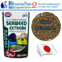 Hikari Seaweed Extreme M 250g สำหรับปลา 2" ขึ้นไป