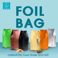 SME Packing | Foil Bag ถุงฟอยล์ ซองฟอยด์ พับข้าง ก้นตั้ง ขยายข้าง ขนาด 9.5x25ซม. พับข้าง 3+3ซม. บรรจุได้ 250g [50 ใบ/แพ็ค]