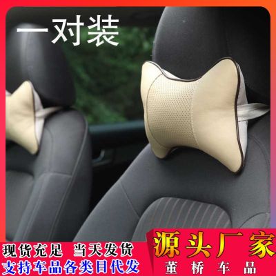 【JH】 Car headrest neck pillow home leather massage breathable car seat bone