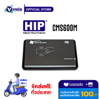 CMS600M HIP เครื่องอ่านบัตร Reader &amp; Write Card (Mifare Type) รับสมัครตัวแทนจำหน่าย By Vnix Group