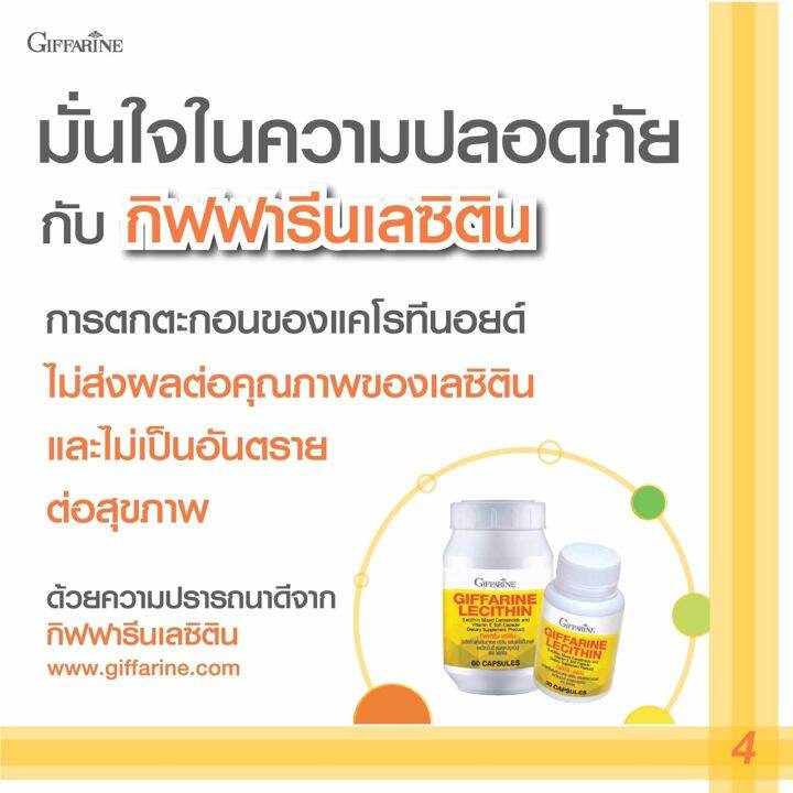 ส่งฟรี-อาหารเสริม-เลซิติน-ขนาด-30-แคปซูล-ผสมแคโรทีนอยด์-และวิตามิน-อี-ชนิดแคปซูลนิ่ม-ของแท้-100