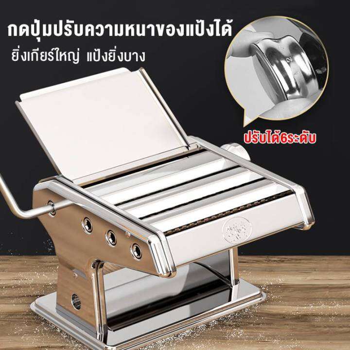 เครื่องทำเส้น-เครื่องรีดแป้ง-เครื่องทําเส้นบะหมี่-เส้นพาสต้า-แผ่นเกี๊ยว-แผ่นห่อซาลาเปา-4-in-1-มือหมุน-สแตนเลส