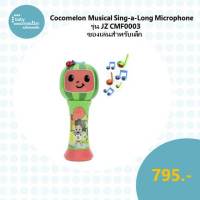 Cocomelon Musical Sing-a-Long Microphone