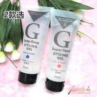 Japanese-made Artemis micro-scented long-lasting styling gel paste 235g wet hard type extra