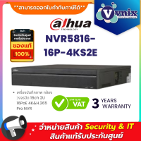 NVR5816-16P-4KS2E เครื่องบันทึกภาพ กล้องวงจรปิด Dahua 16Channel 2U 16PoE 4K&amp;H.265 Pro Network Video Recorder  By Vnix Group