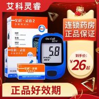 Aike Lingrui Blood Glucose Test Strips 100 Pregnant Womens Household Tester Blood Glucose Meter Test Strips 2 Diabetes