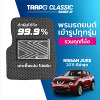 [สินค้า pre-order พร้อมจัดส่งภายใน 7-10 วัน] พรมปูพื้นรถยนต์ Trapo Classic Nissan Juke (2011-ปัจจุบัน)