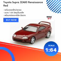 TOYOTA SUPRA RENAISSANCE RED 1:64 (MINIGT)