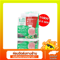 กล่องx6ซอง?Baby Bright Clear &amp; Treat Acne Set เบบี้ ไบร์ท เคลียร์ แอนด์ ทรีทแอคเน่เซ็ท