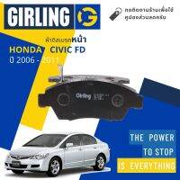 &amp;lt; Girling Official &amp;gt; ผ้าเบรคหน้า ผ้าดิสเบรคหน้า Honda CIVIC FD 1.8 ปี 2006-2011 Girling 61 3375 9-1/T ซีวิค ปี 06,07,08,09,10,11, 49,50,51,52,53,54