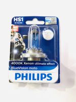 หลอดไฟ PHILIPS 3ขา รุ่นBLUE VISION 4000K XENON