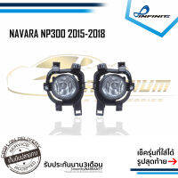 ไฟตัดหมอกนาวาร่า 2015 2016 2017 2018 NAVARA NP300 ปี2015-2018 Spotlight สปอตไลท์ foglamp sportlight