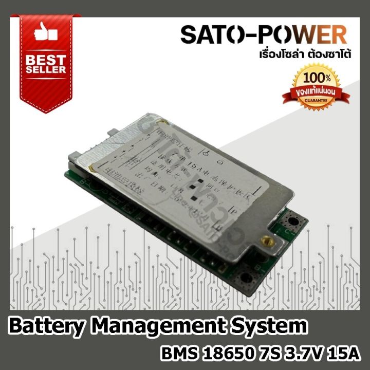 battery-management-system-bms-18650-7s-3-7v-15a-บีเอมเอส-7s-15a-ระบบจัดการแบตเตอรี่