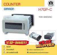 H7GP-C COUNTER OMRON 100-240VAC