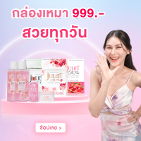 กล่องเหมา 999.- สวยทุกวัน