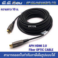 สายHDMI FIBER OPTIC 10 M. V2.0 ; APH / APH-HD20F-010AA