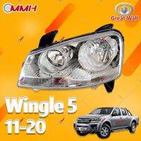 Great Wall Haval Wingle 5 Pickup Headlamp 11-20 ไฟหน้าสำหรับ ไฟหน้า โคมไฟหน้า ไฟหน้า​โปรเจค​เตอร์​ โคมไฟหรถยนต์ เลนส์กระจก headlamp headlight front light lens