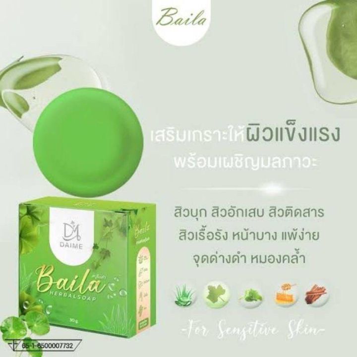 daime-baila-soap-บำรุงผิวพรรณให้ผิวขาวใส-เรียบเนียน-30-กรัม